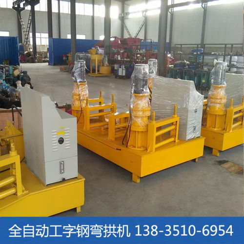 云南建筑用大型鋼材彎弧機專業(yè)供應商探析 聚焦太原市晉源區(qū)晉商誠通機械設備銷售處