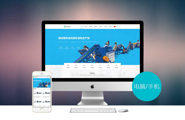 構(gòu)建高效營銷平臺 中英文機械設備企業(yè)手機版網(wǎng)站模板PHP全攻略